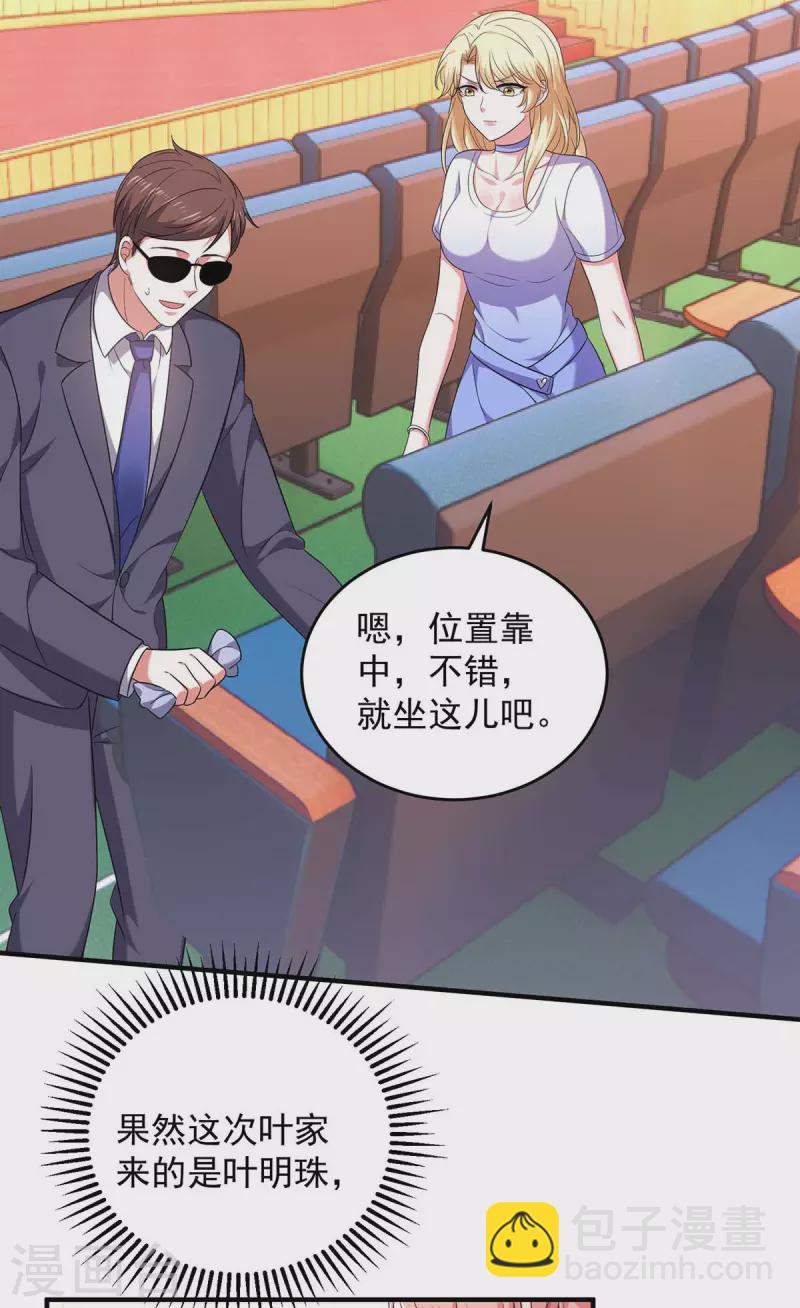 第57话 假作真时真亦假-第57话