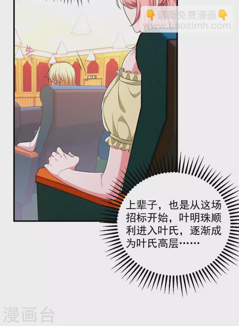 第57话 假作真时真亦假-第57话