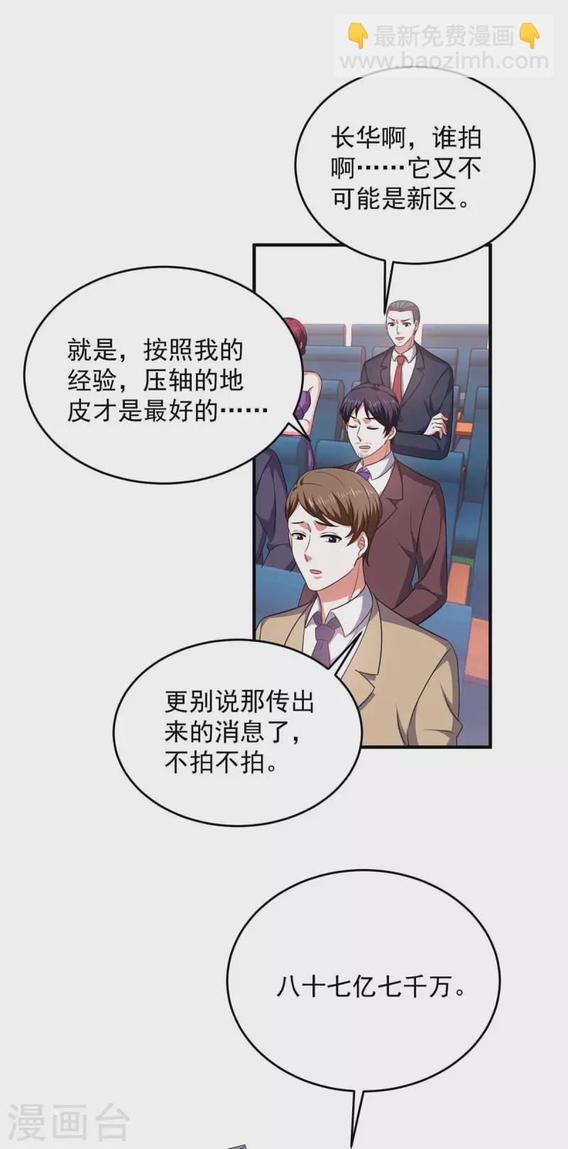 第57话 假作真时真亦假-第57话