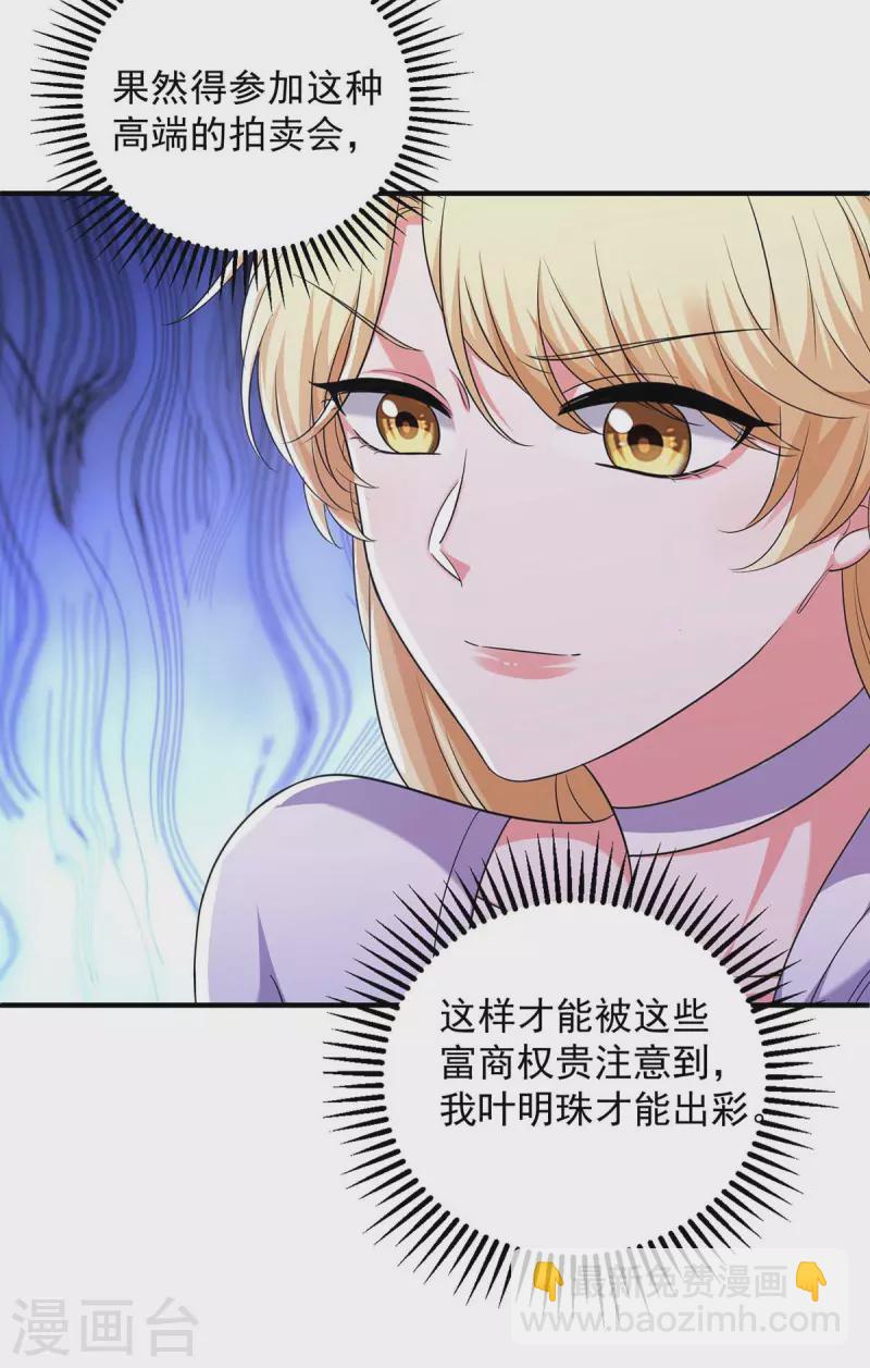 第57话 假作真时真亦假-第57话