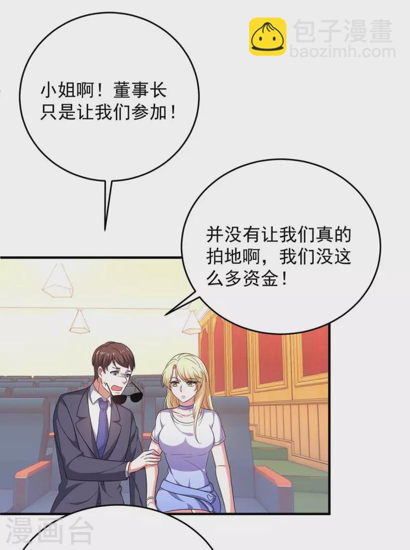 第57话 假作真时真亦假-第57话