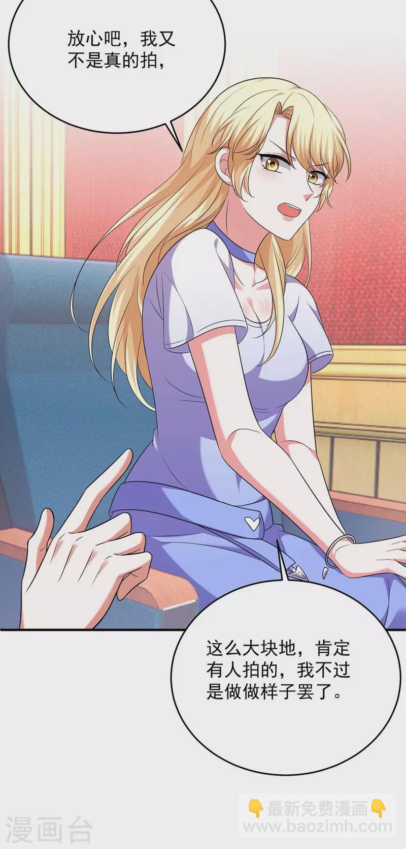 第57话 假作真时真亦假-第57话