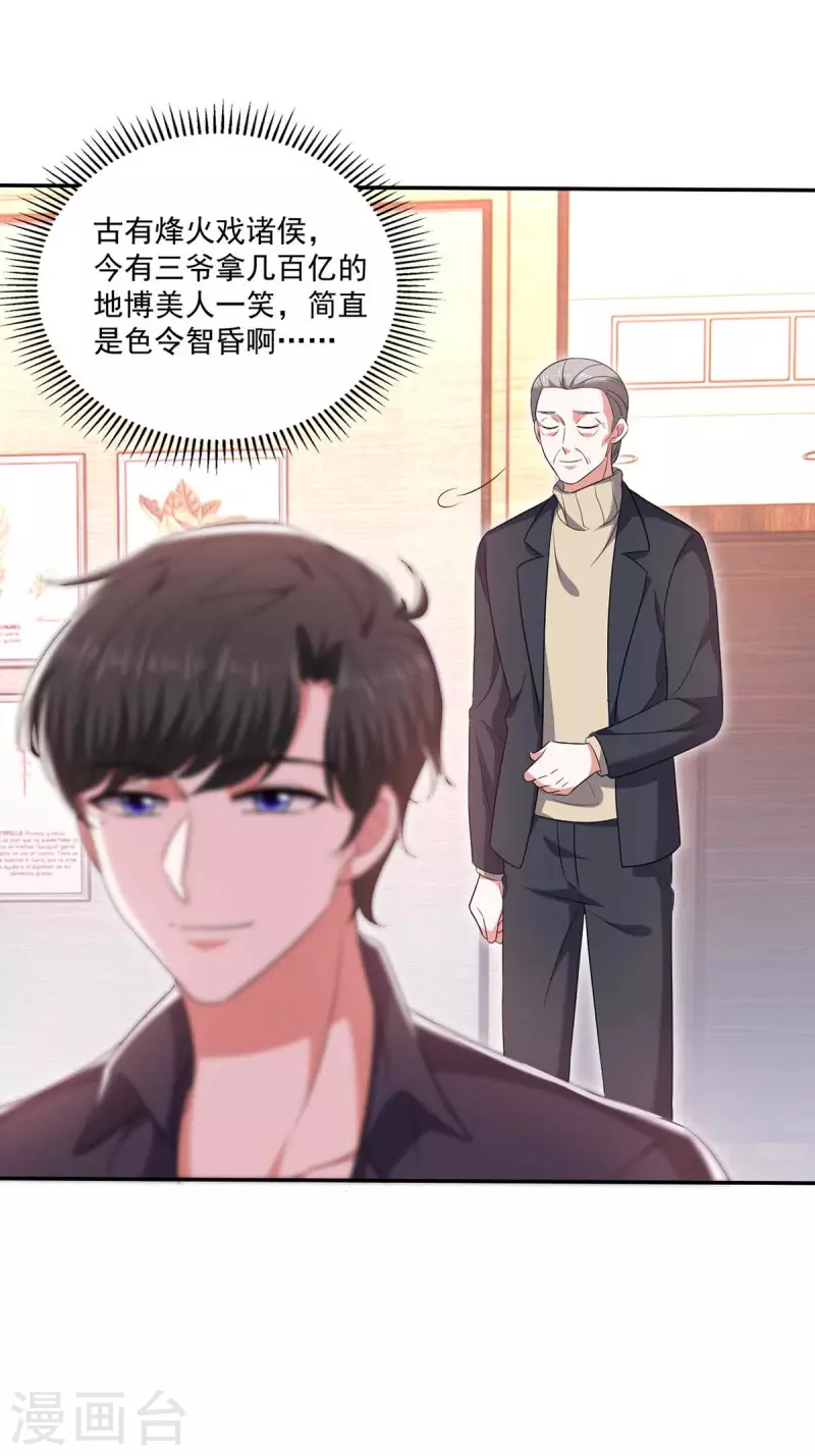 第57话 假作真时真亦假-第57话