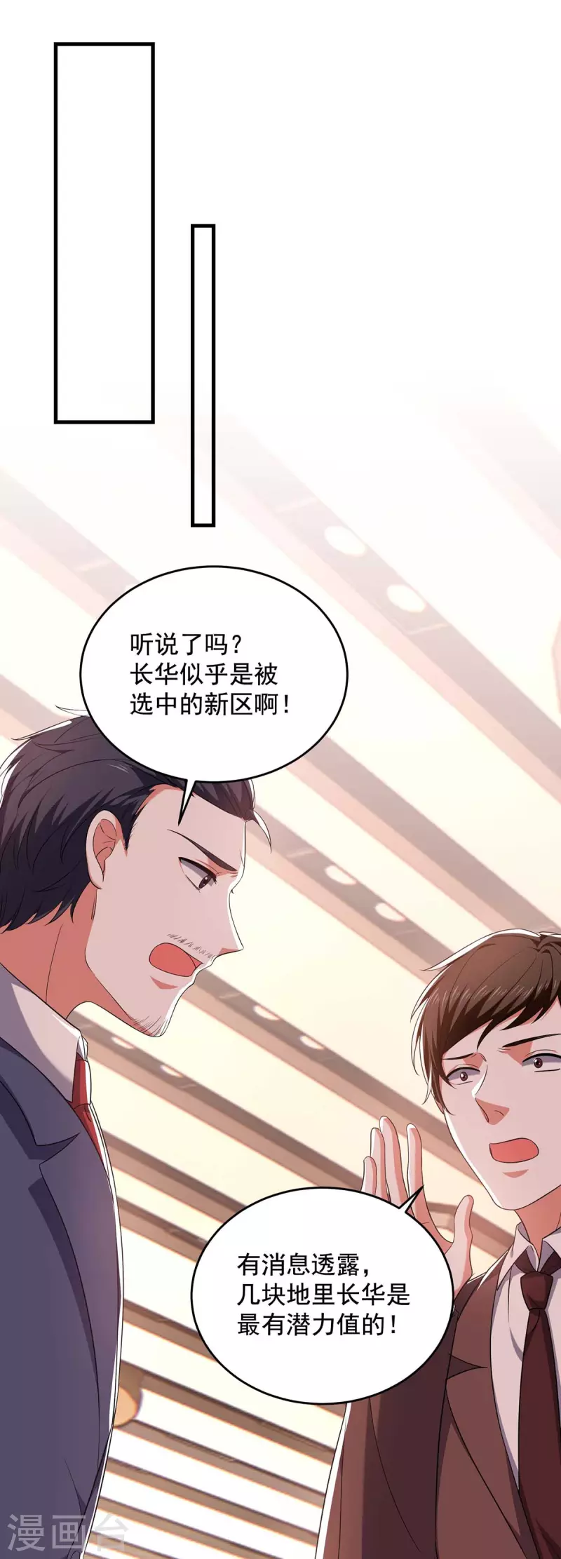 第57话 假作真时真亦假-第57话