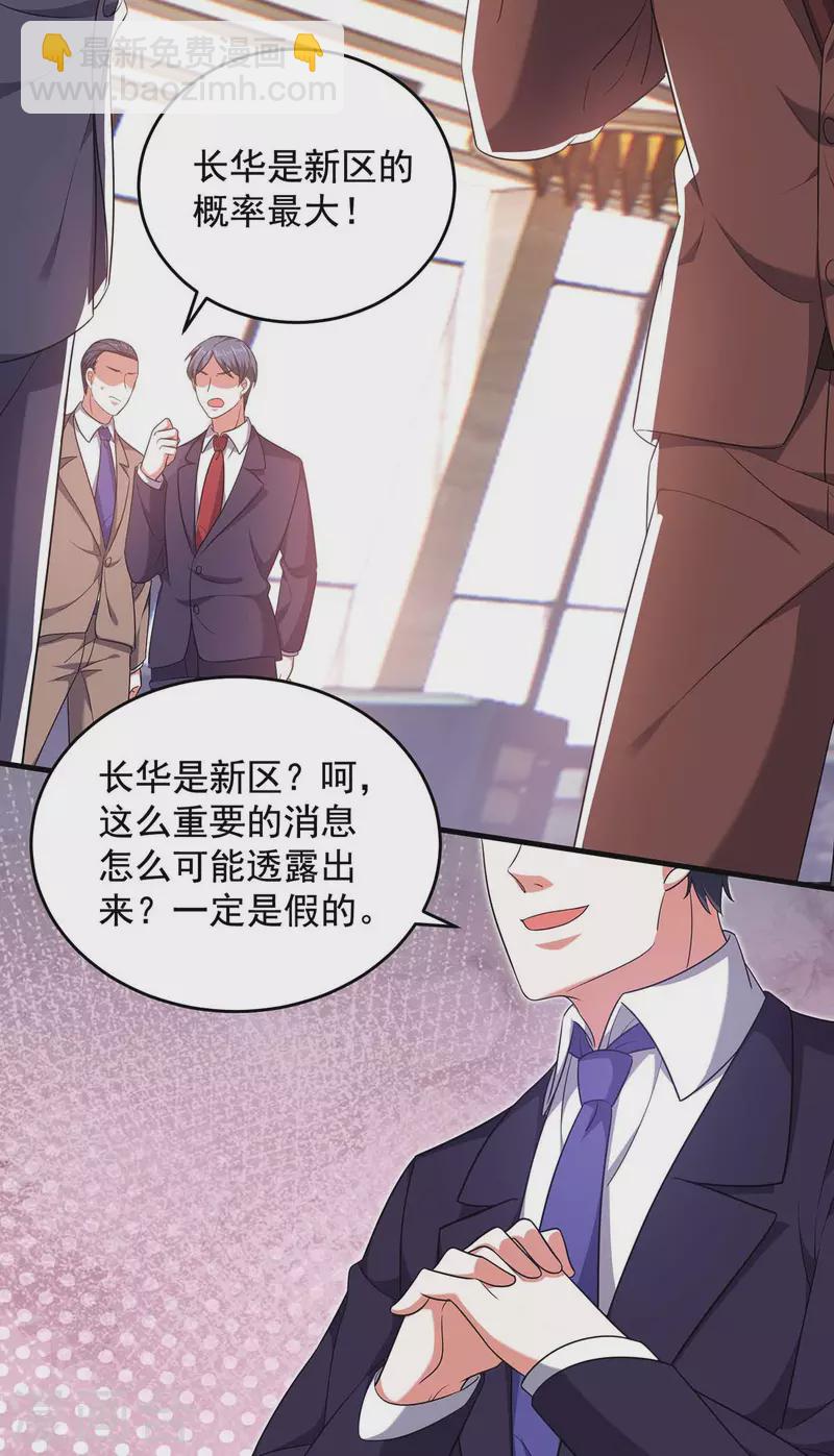 第57话 假作真时真亦假-第57话