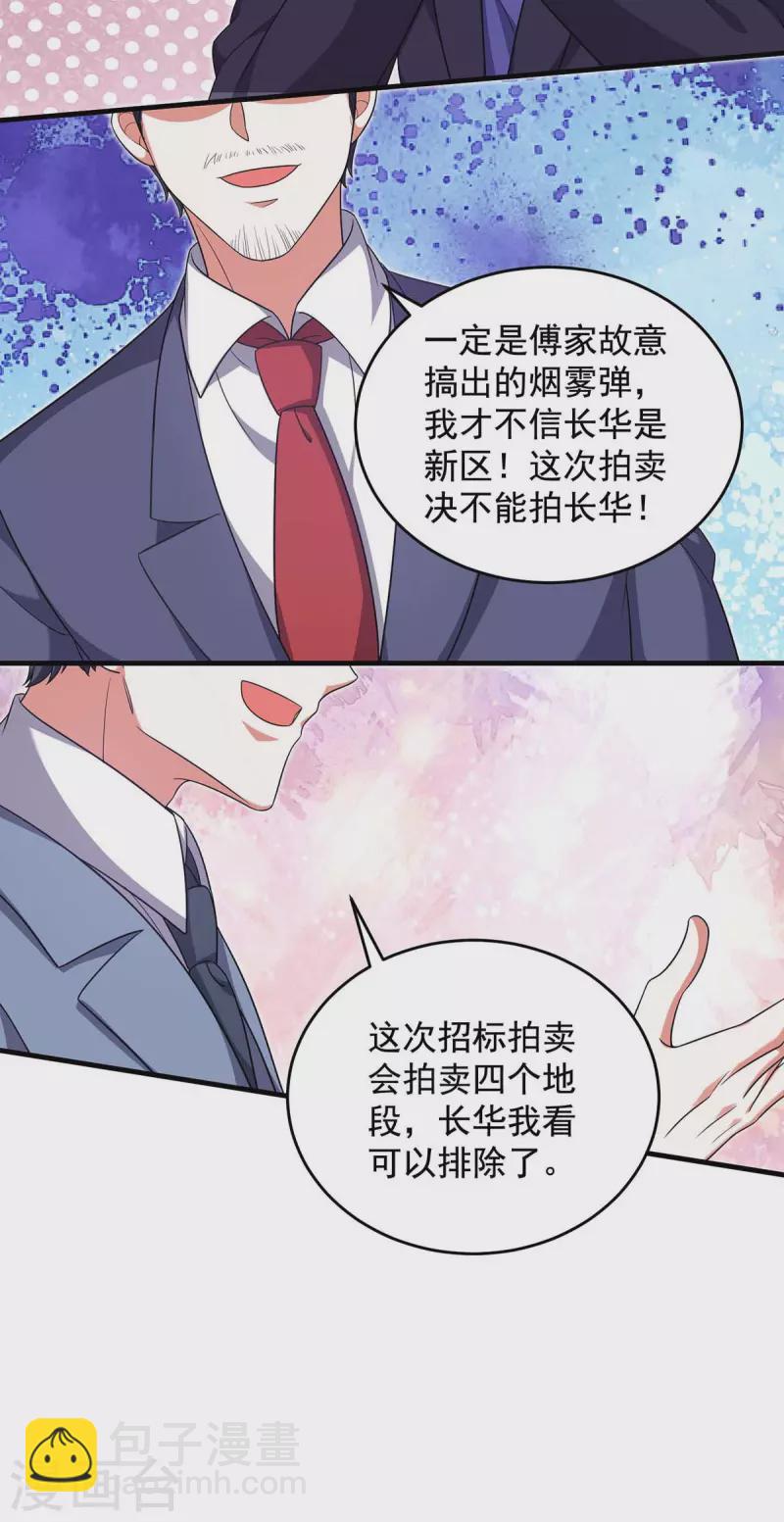 第57话 假作真时真亦假-第57话