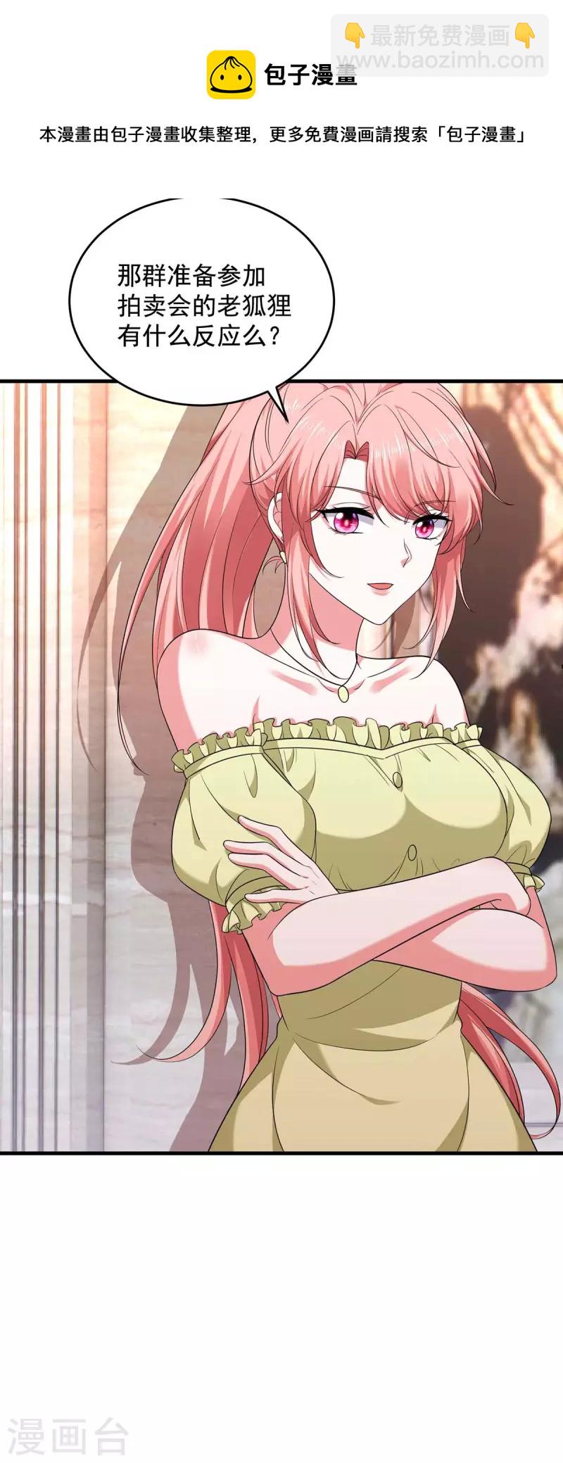 第57话 假作真时真亦假-第57话