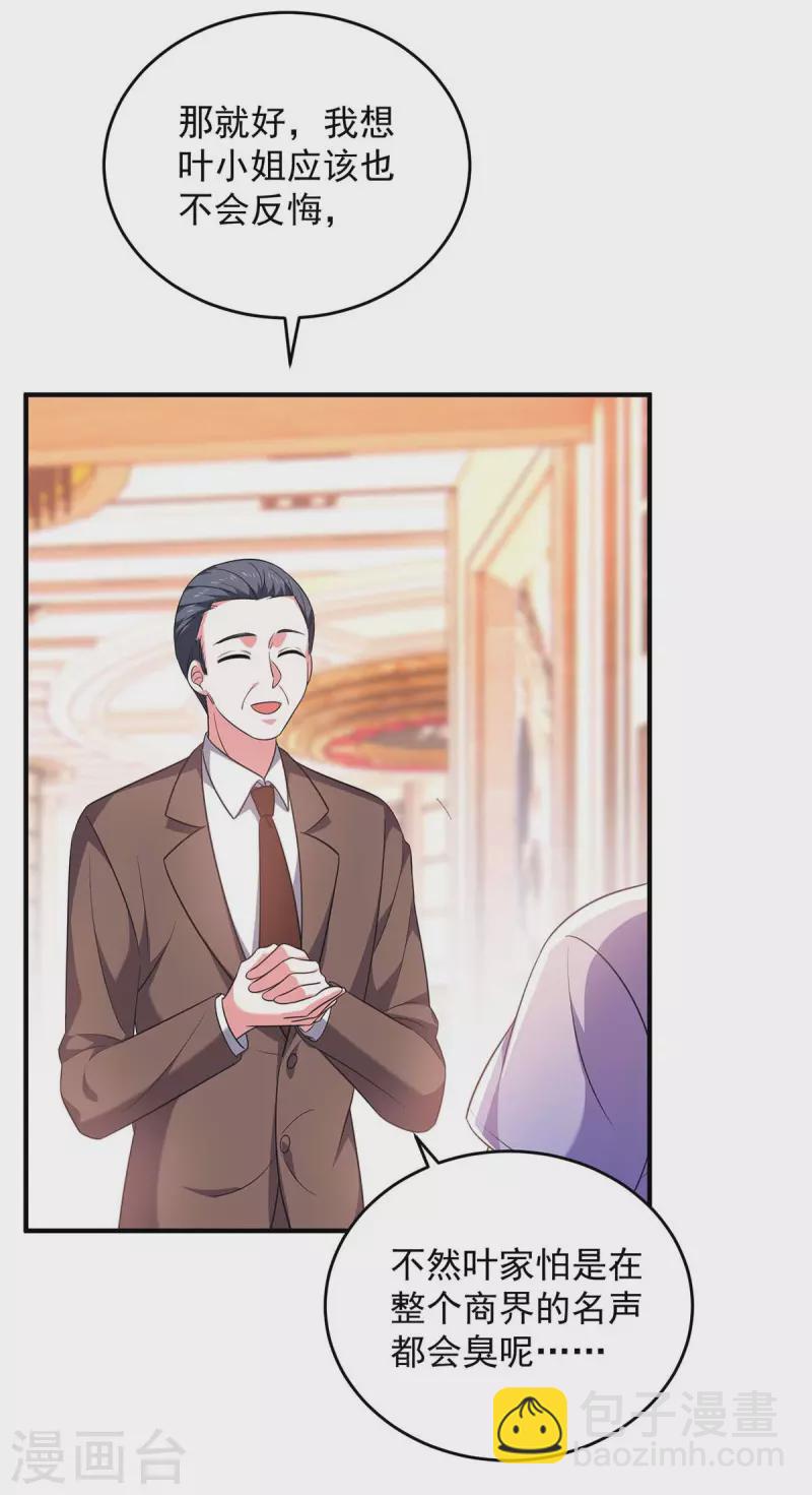 第59话 趁火打劫-第59话