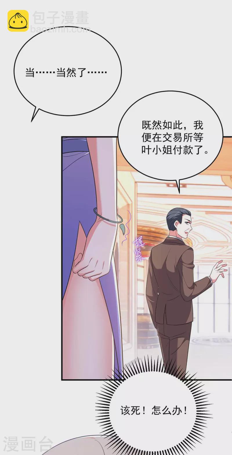 第59话 趁火打劫-第59话