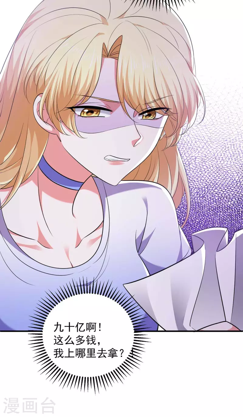 第59话 趁火打劫-第59话