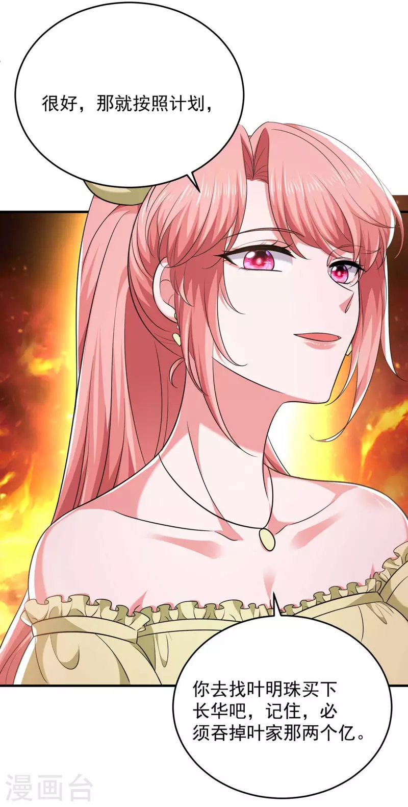 第59话 趁火打劫-第59话