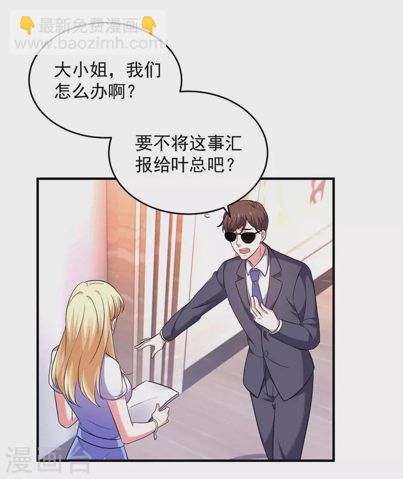 第59话 趁火打劫-第59话