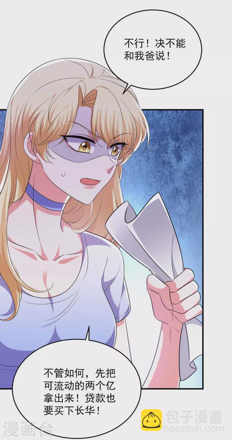 第59话 趁火打劫-第59话