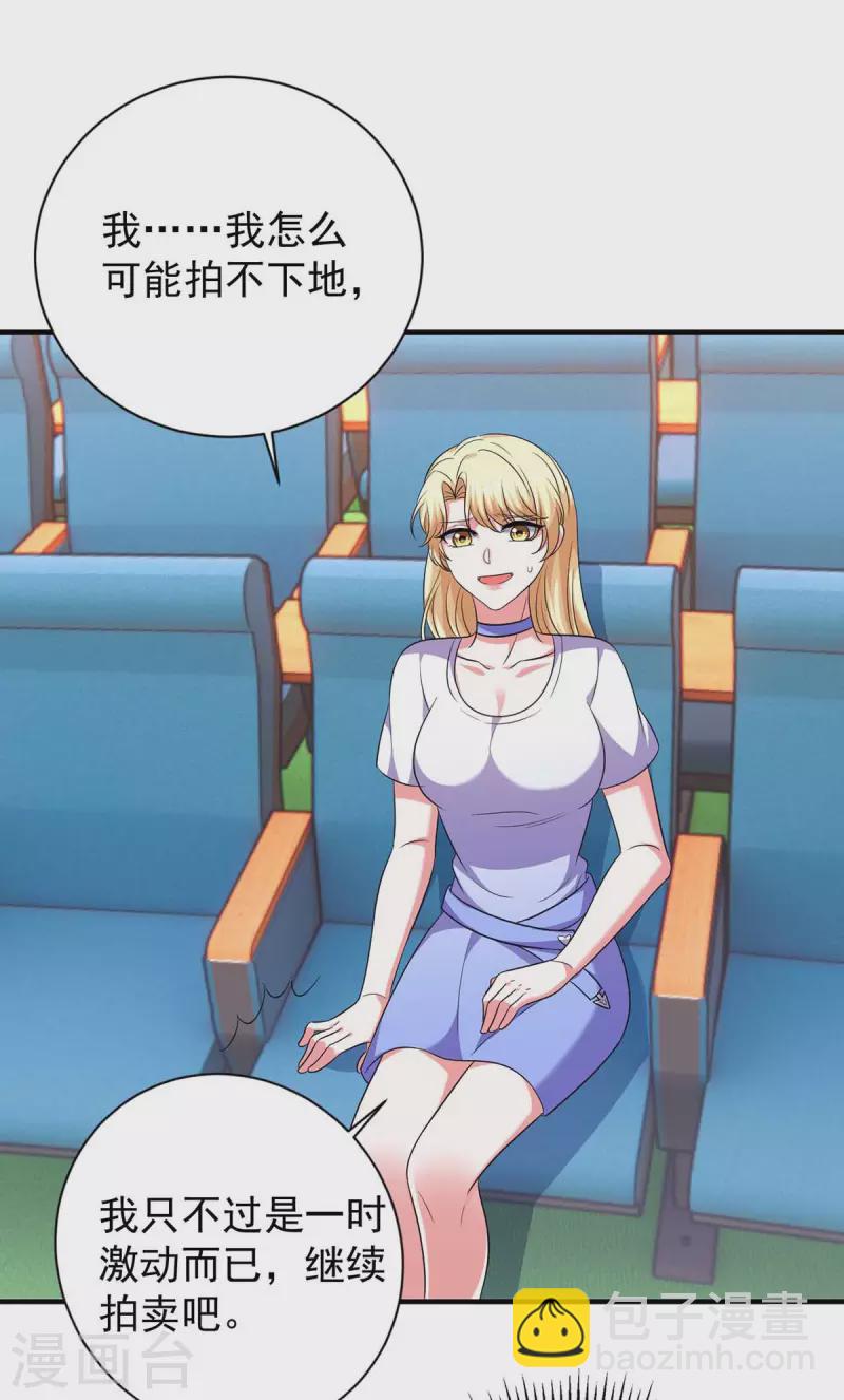 第59话 趁火打劫-第59话