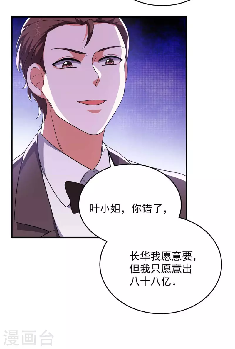 第59话 趁火打劫-第59话