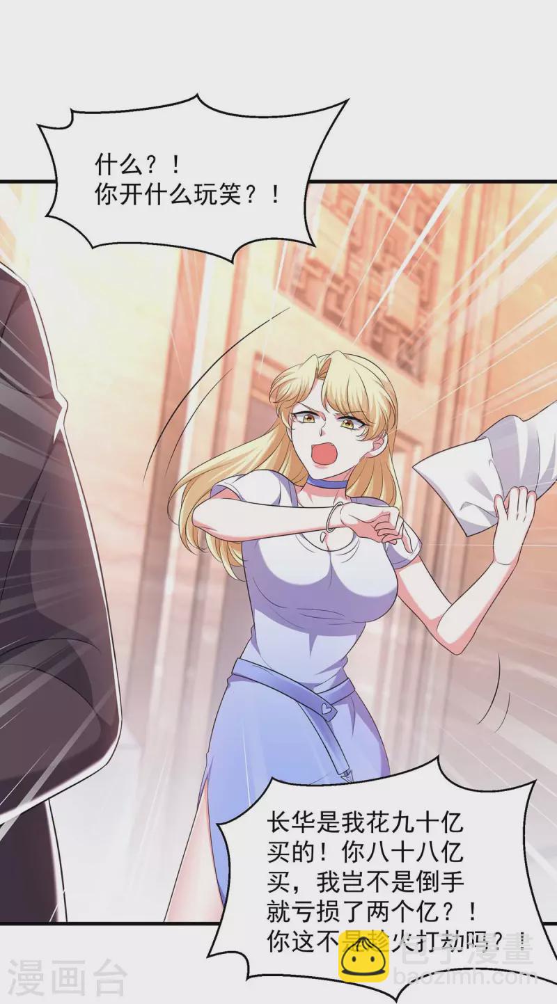 第59话 趁火打劫-第59话