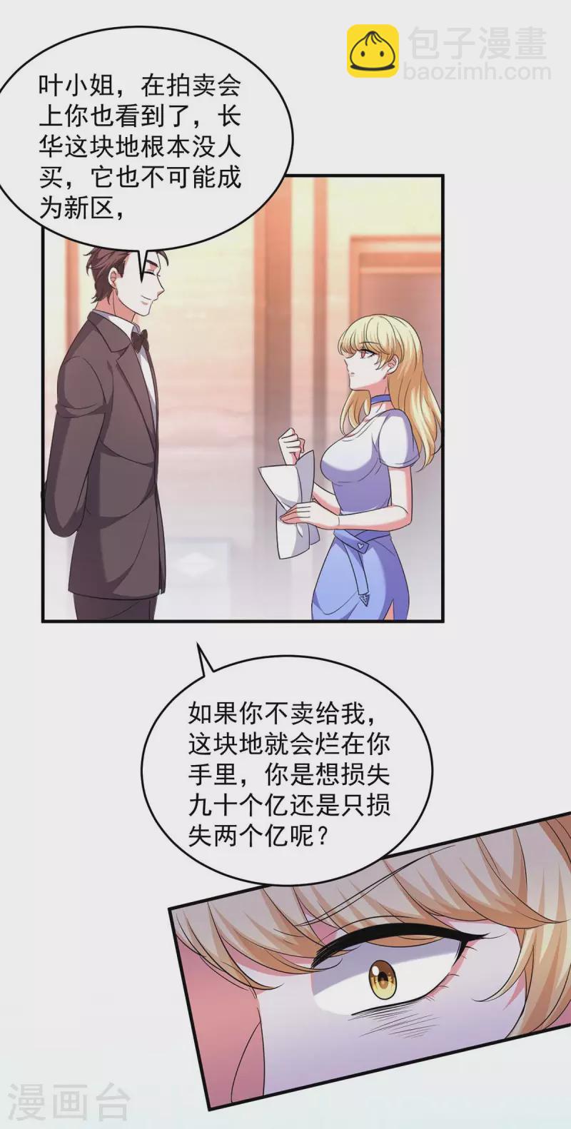 第59话 趁火打劫-第59话