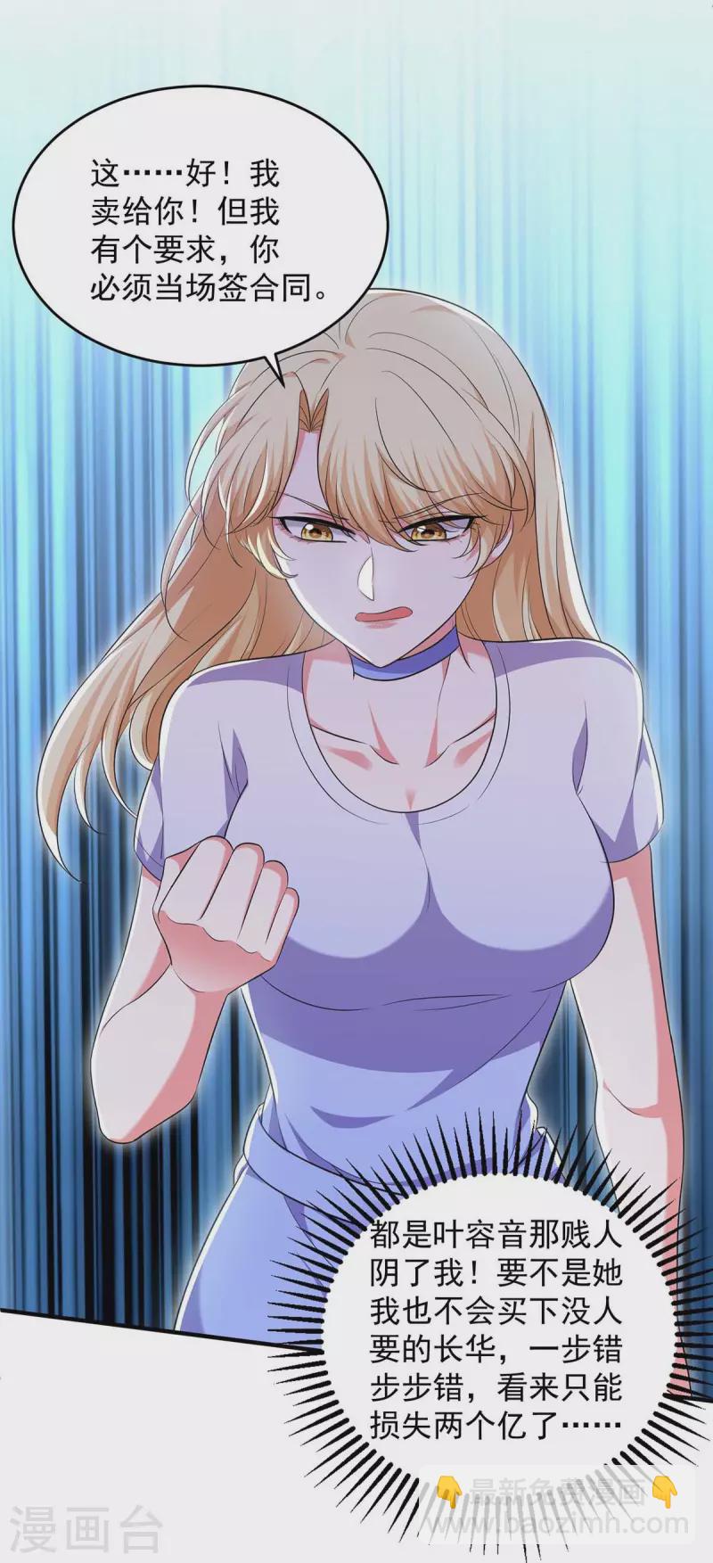 第59话 趁火打劫-第59话