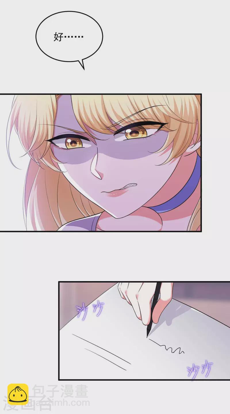 第59话 趁火打劫-第59话