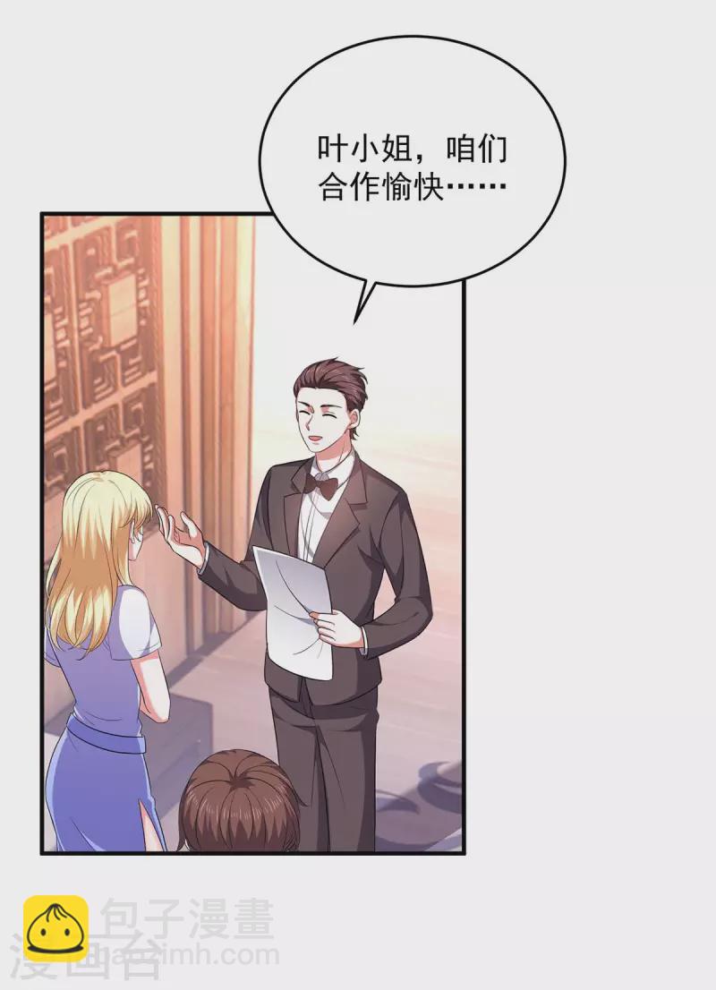 第59话 趁火打劫-第59话