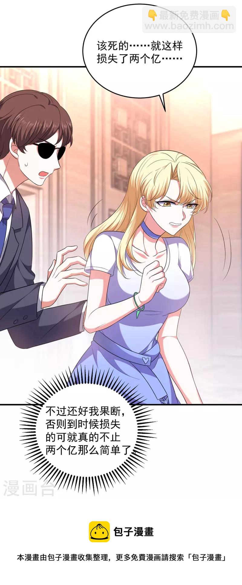 第59话 趁火打劫-第59话