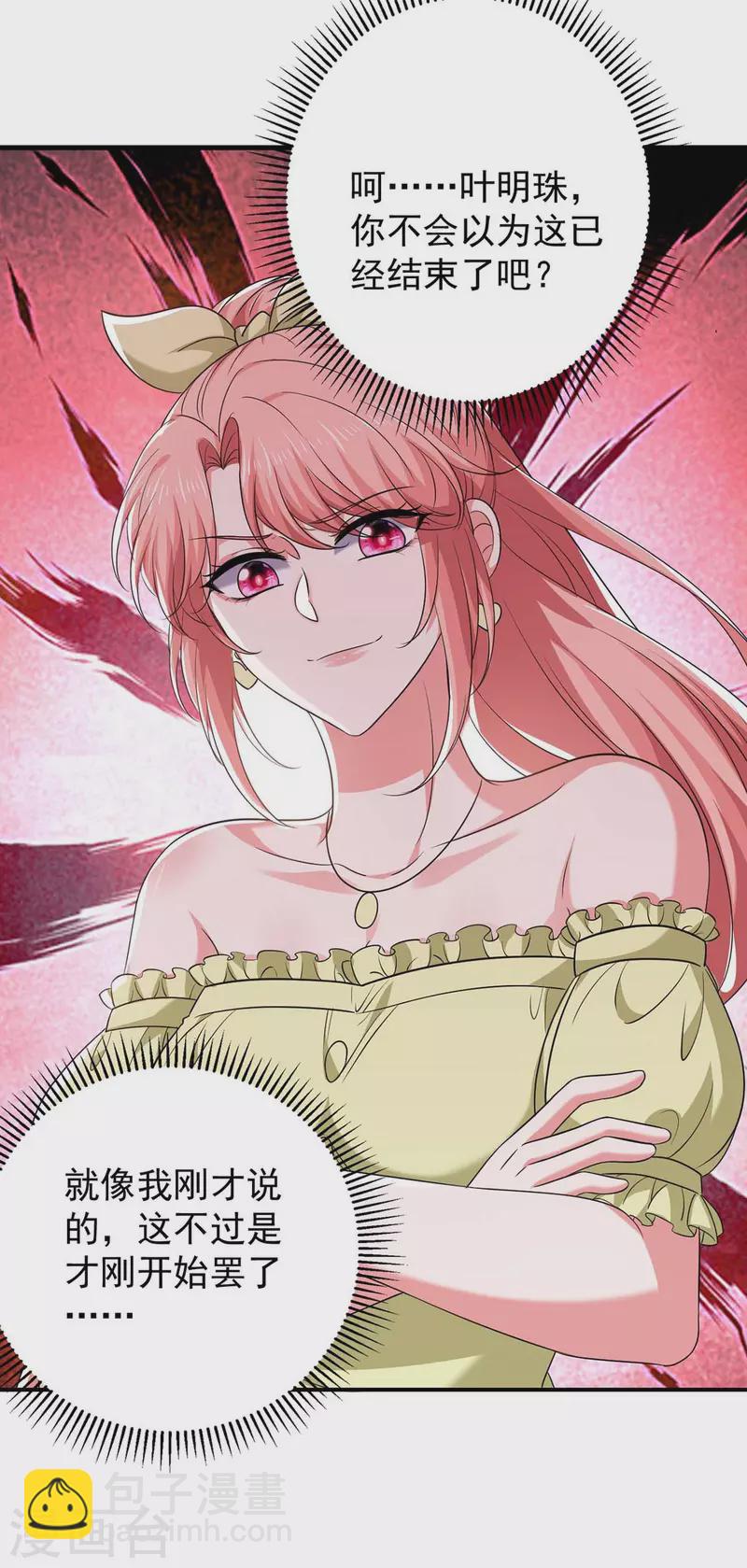 第59话 趁火打劫-第59话