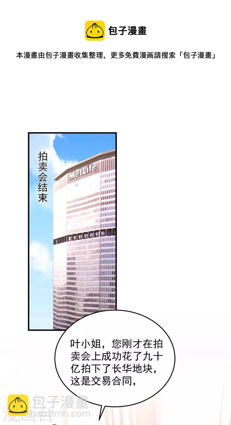 第59话 趁火打劫-第59话