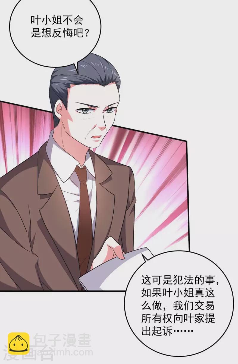 第59话 趁火打劫-第59话