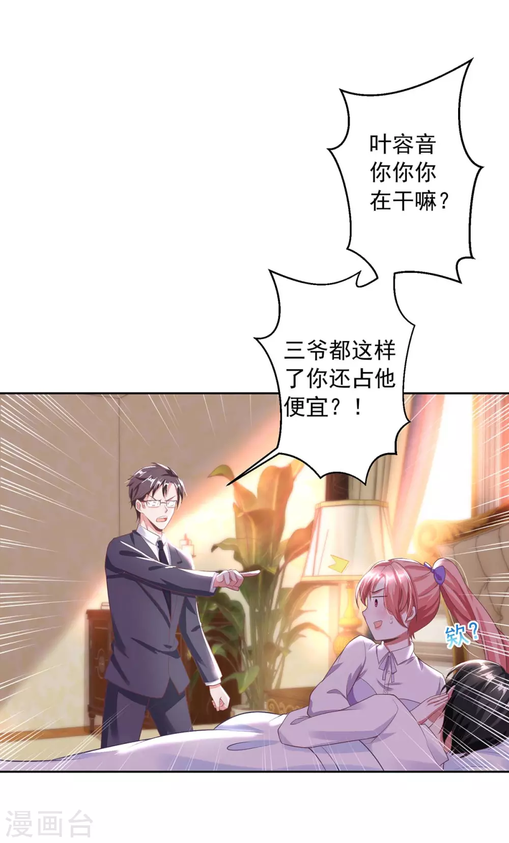 第7话 温情对话-第7话