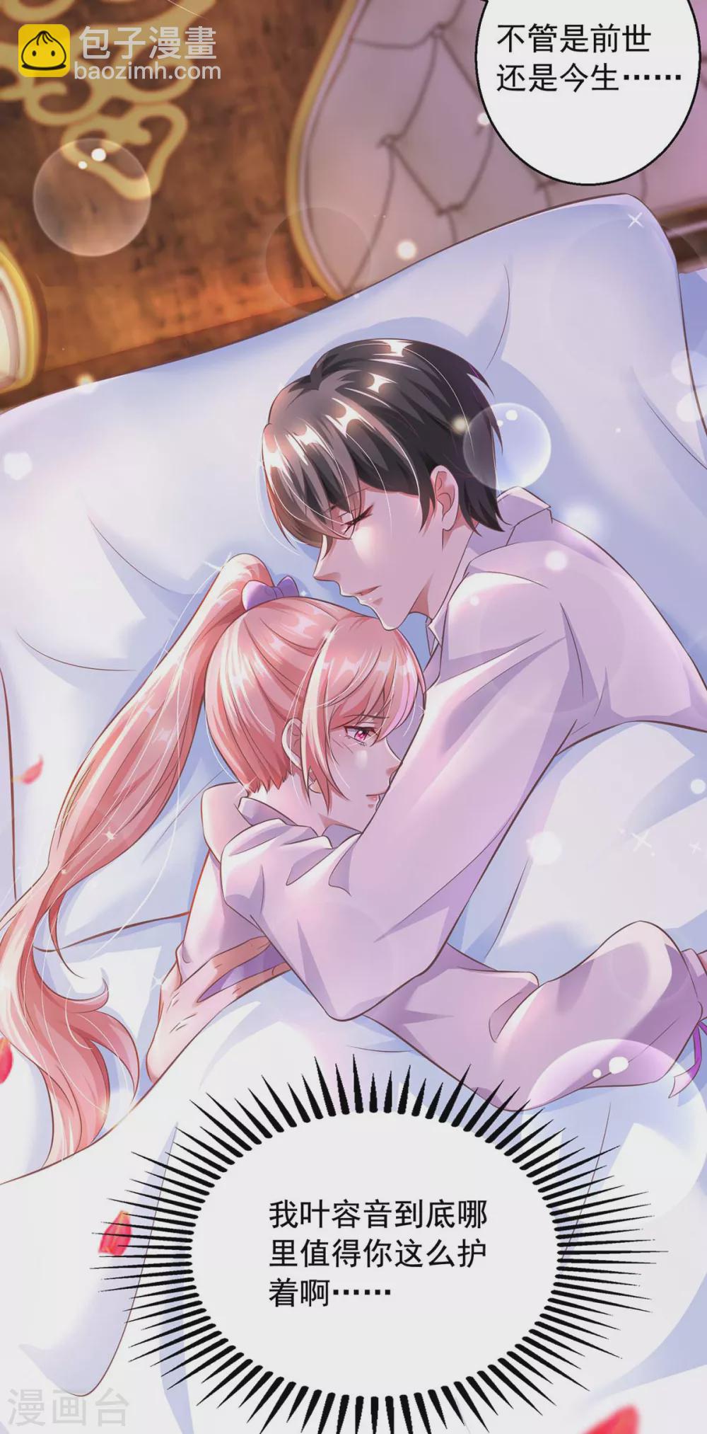 第7话 温情对话-第7话