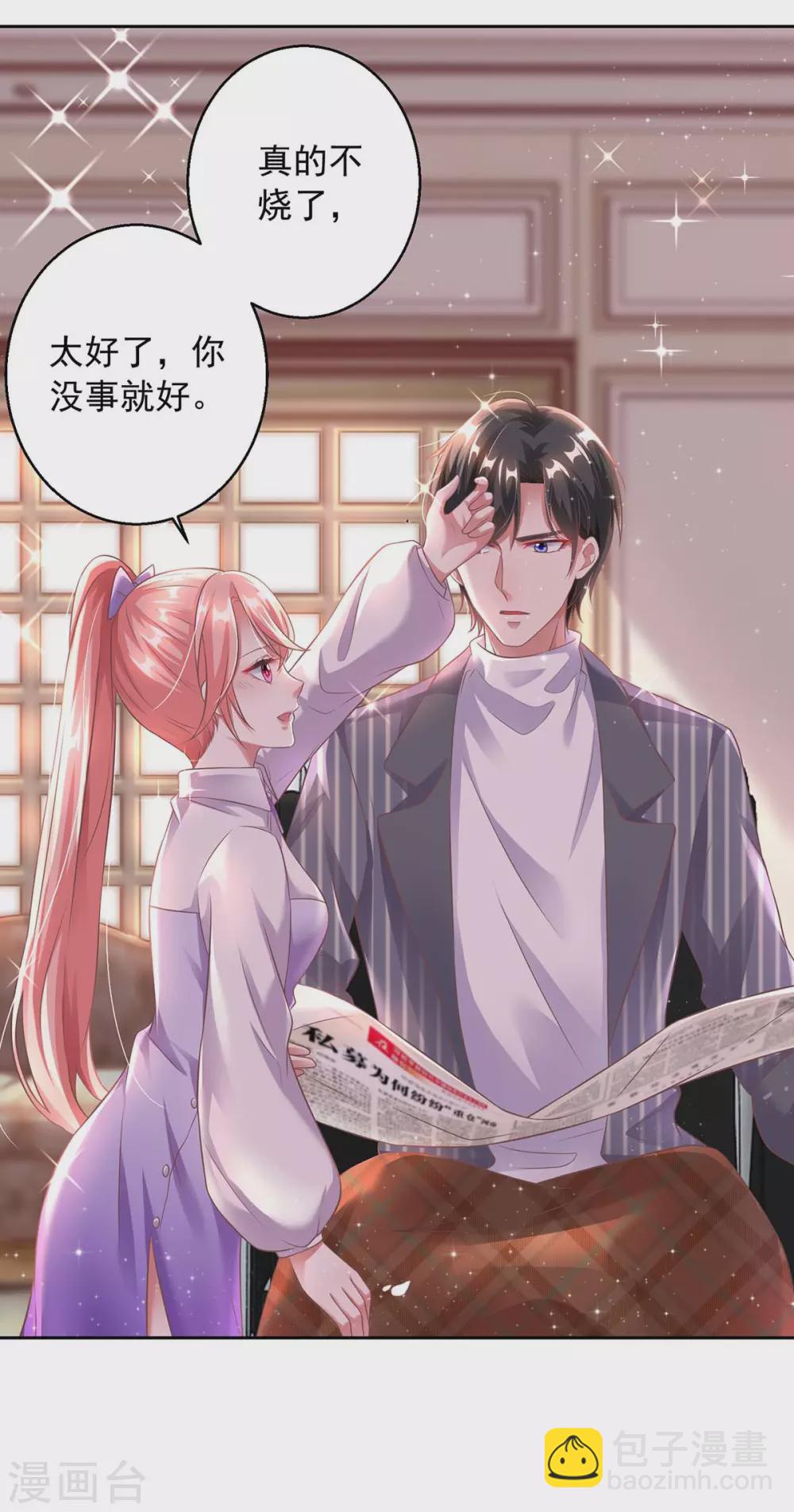 第7话 温情对话-第7话