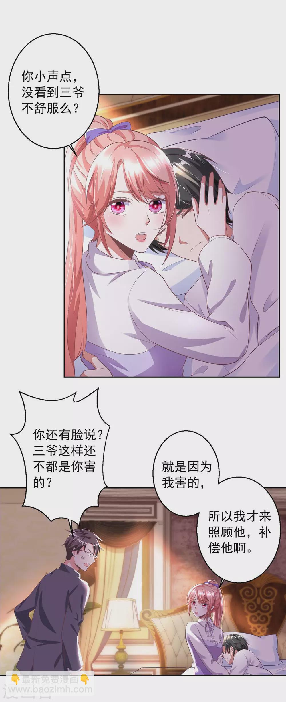 第7话 温情对话-第7话