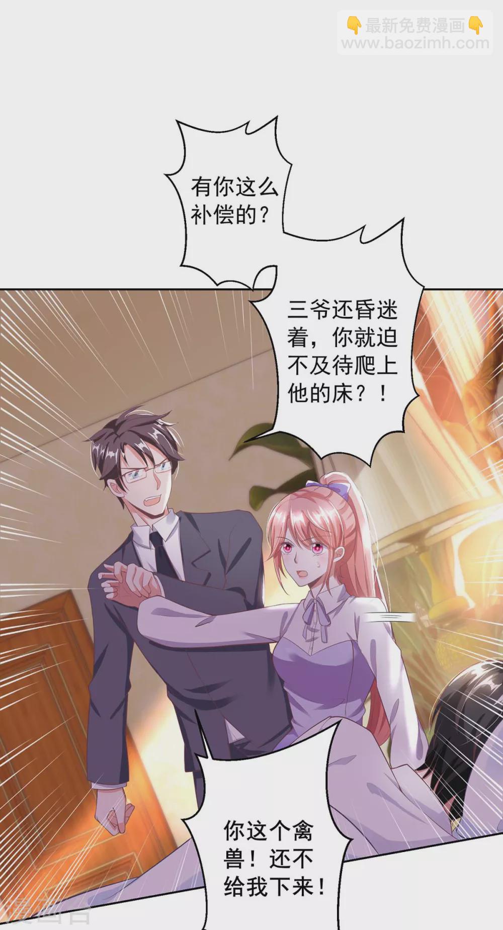 第7话 温情对话-第7话