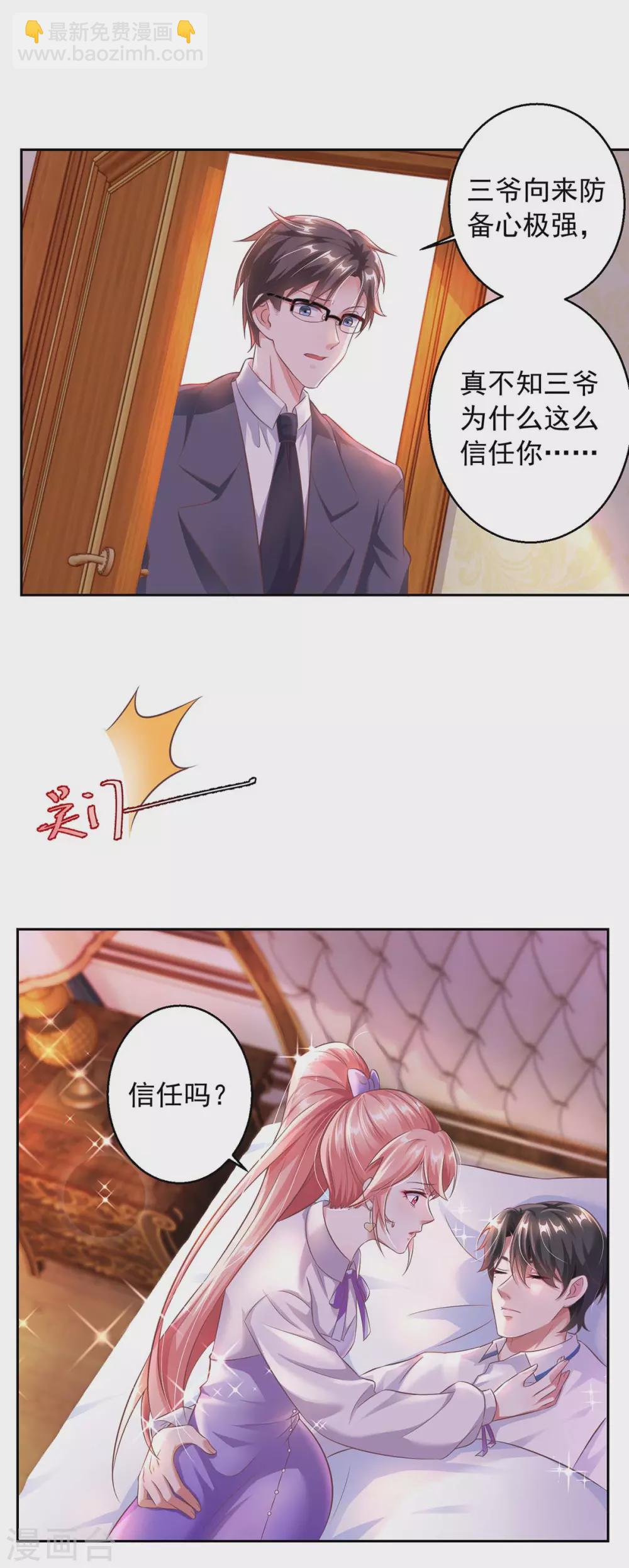 第7话 温情对话-第7话