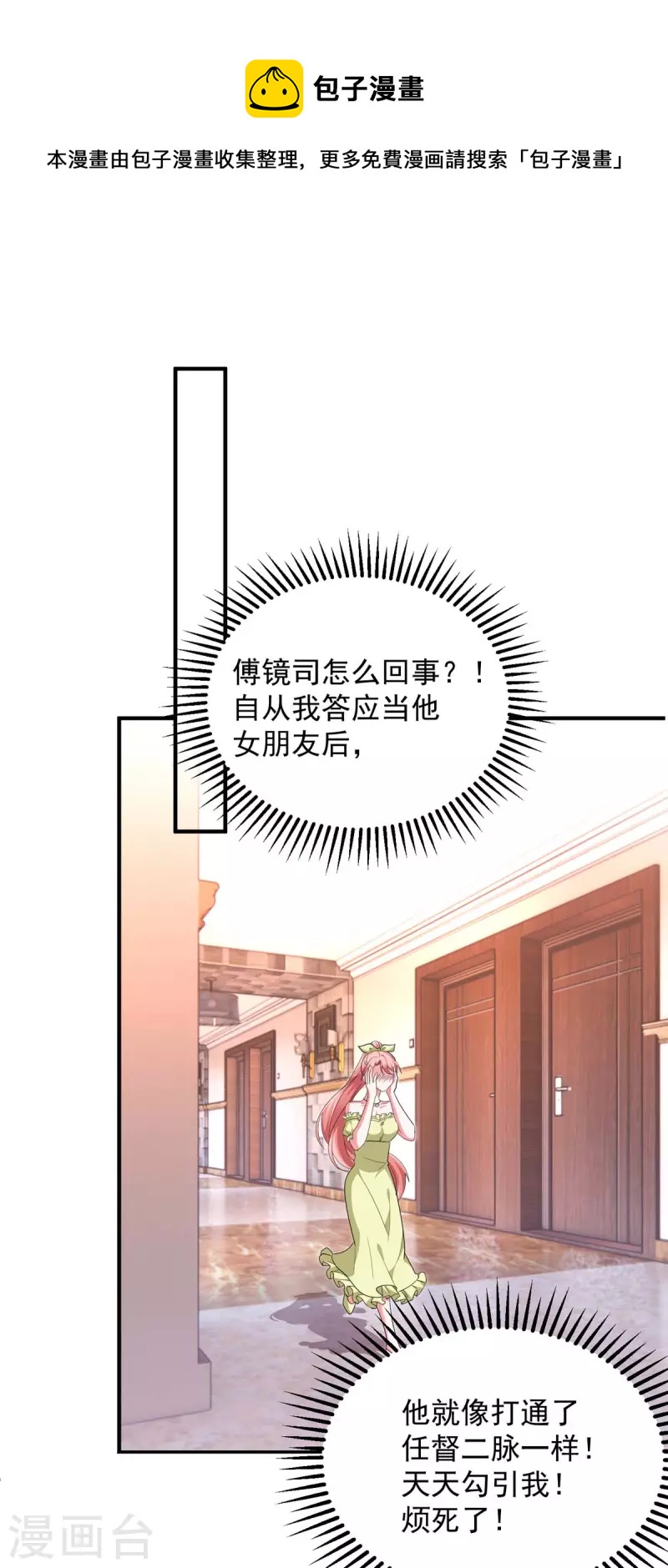 第61话 你是猪吗？-第61话