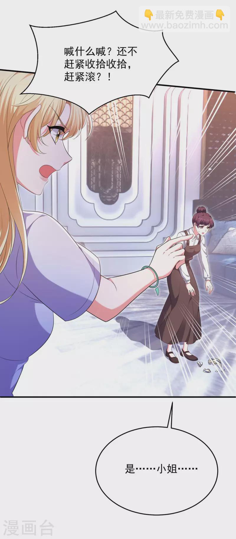 第61话 你是猪吗？-第61话