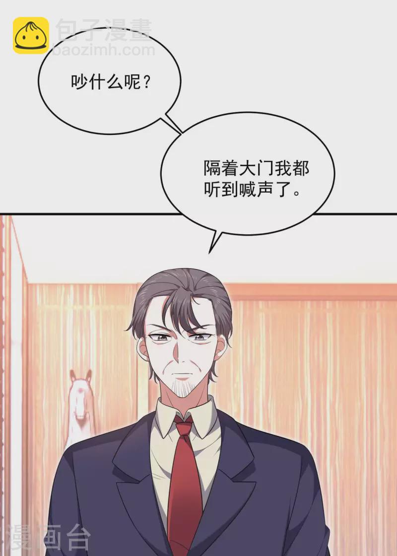 第61话 你是猪吗？-第61话