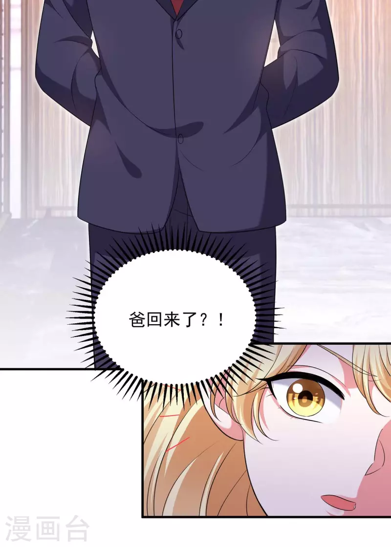 第61话 你是猪吗？-第61话