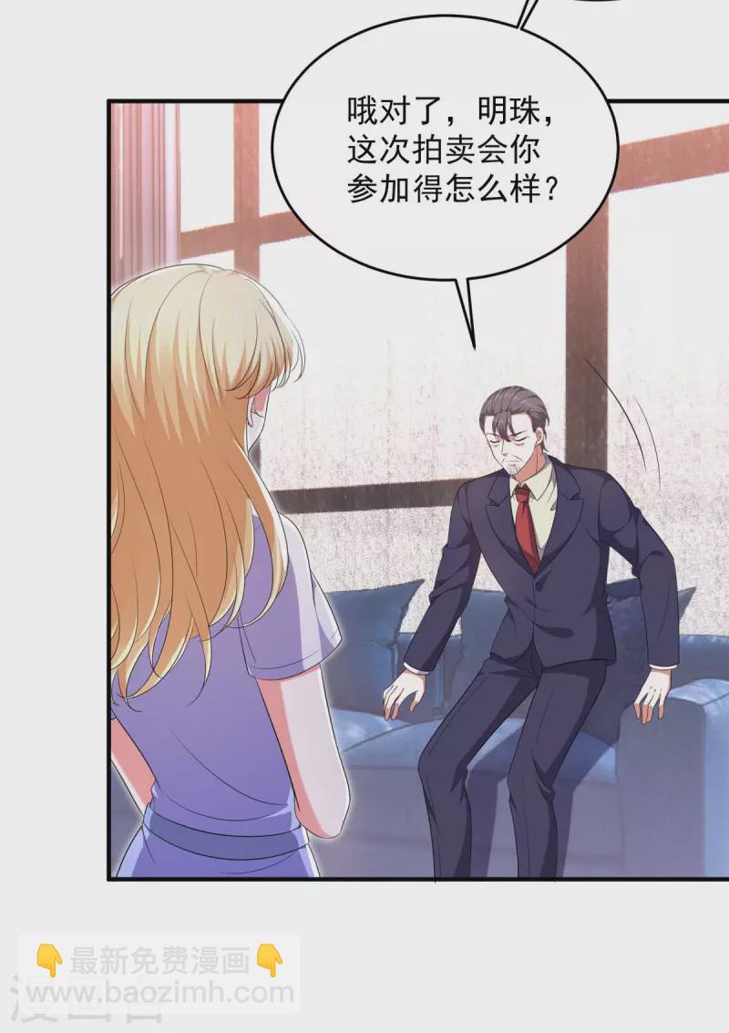 第61话 你是猪吗？-第61话