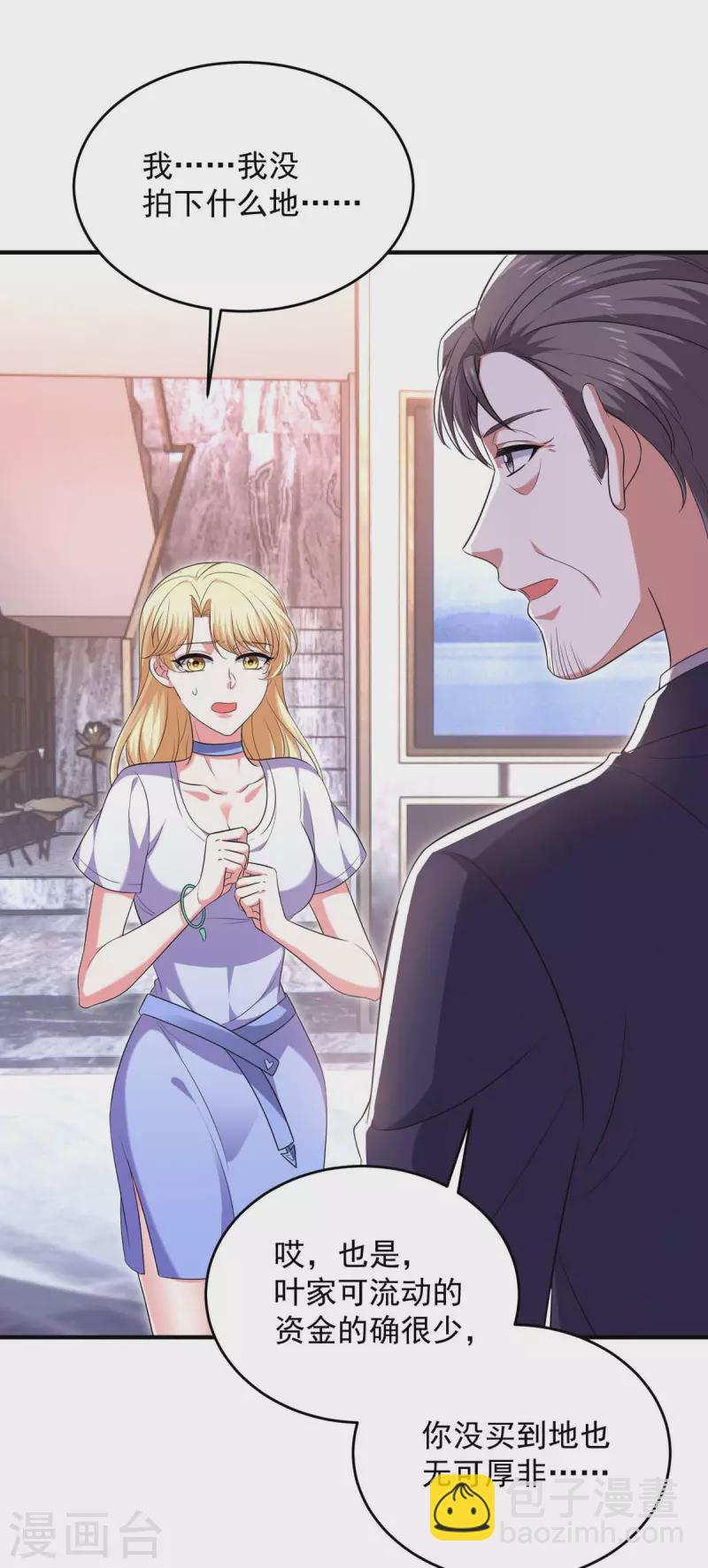 第61话 你是猪吗？-第61话