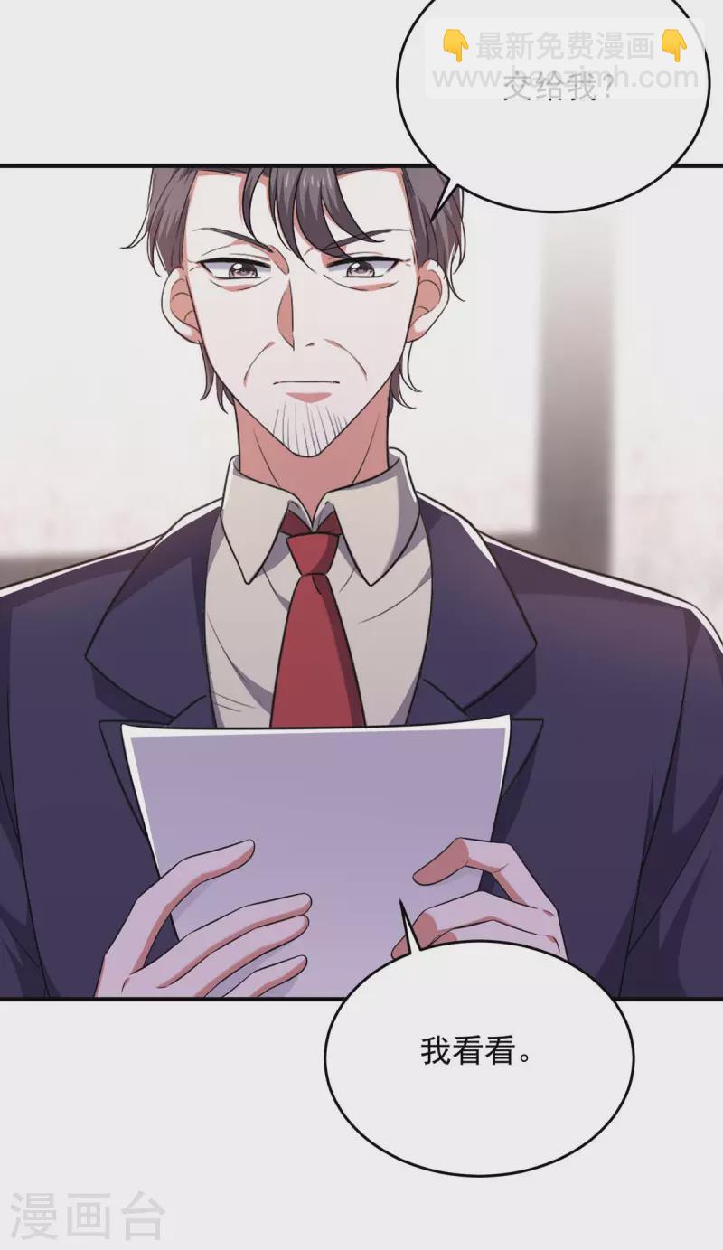 第61话 你是猪吗？-第61话