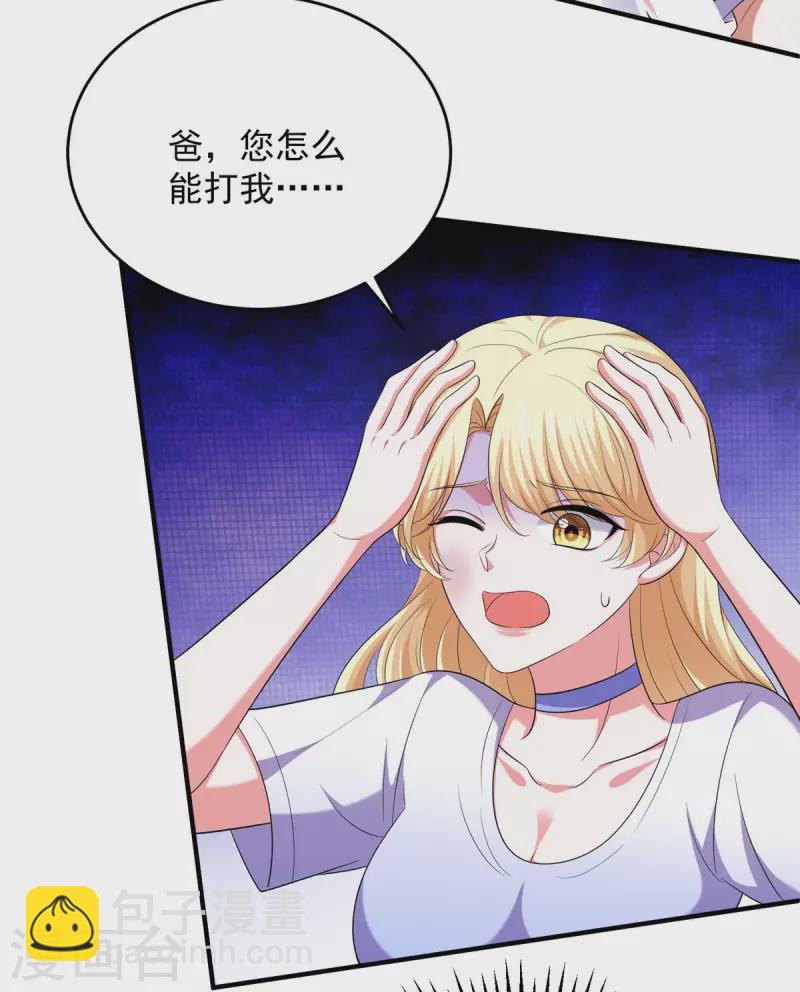 第61话 你是猪吗？-第61话