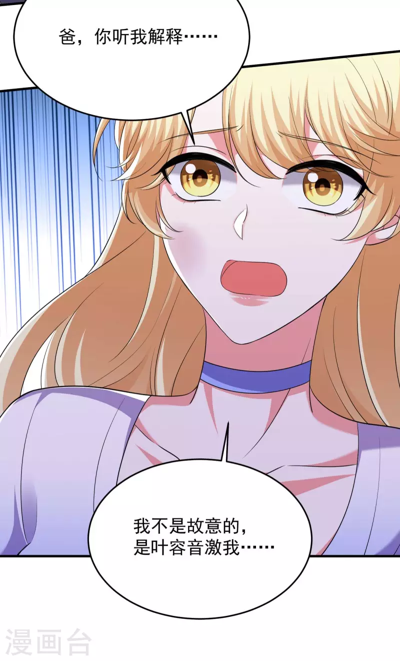 第61话 你是猪吗？-第61话