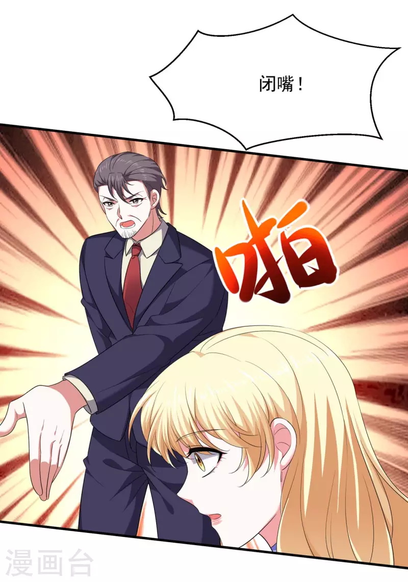 第61话 你是猪吗？-第61话