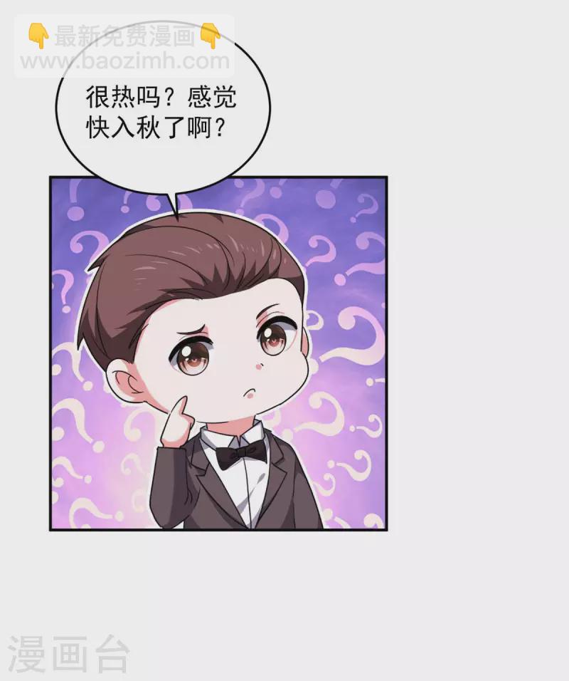 第61话 你是猪吗？-第61话