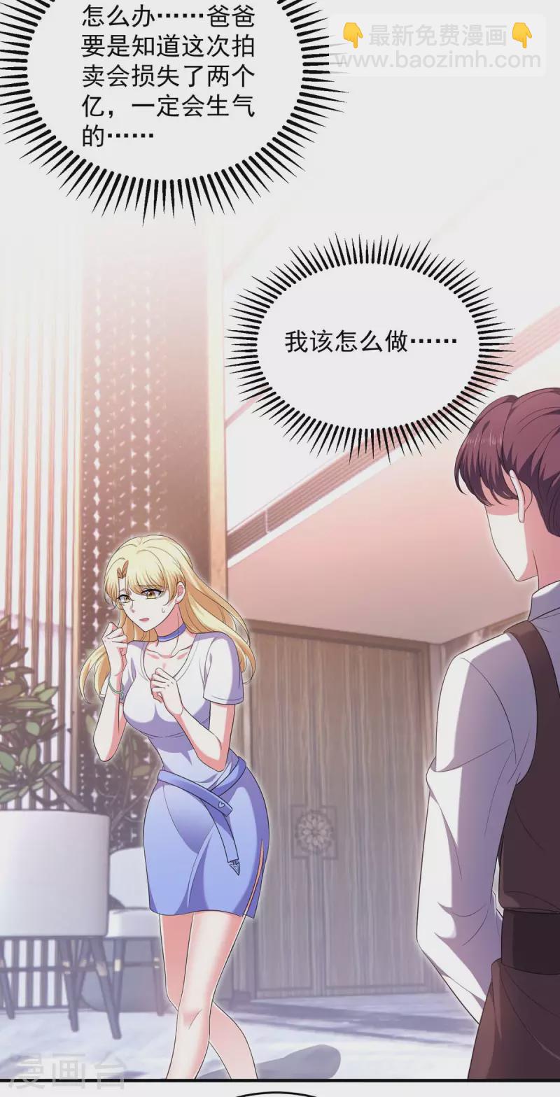 第61话 你是猪吗？-第61话