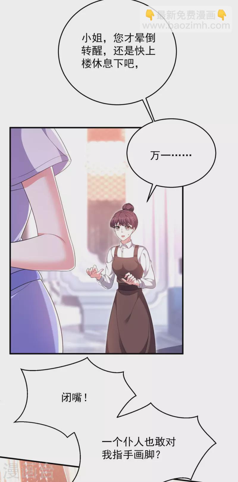 第61话 你是猪吗？-第61话