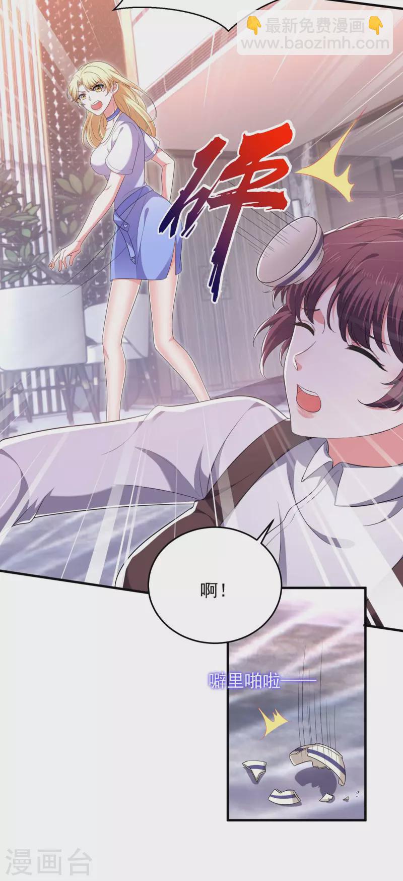 第61话 你是猪吗？-第61话