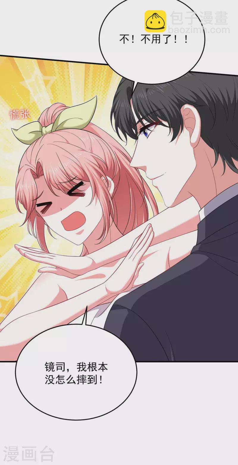 第63话 丢脸丢大了-第63话