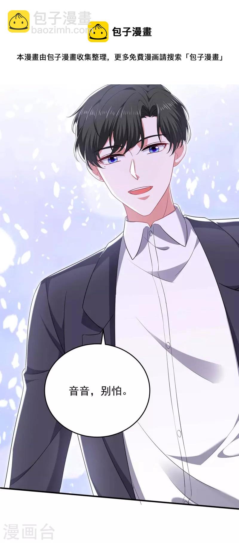 第63话 丢脸丢大了-第63话